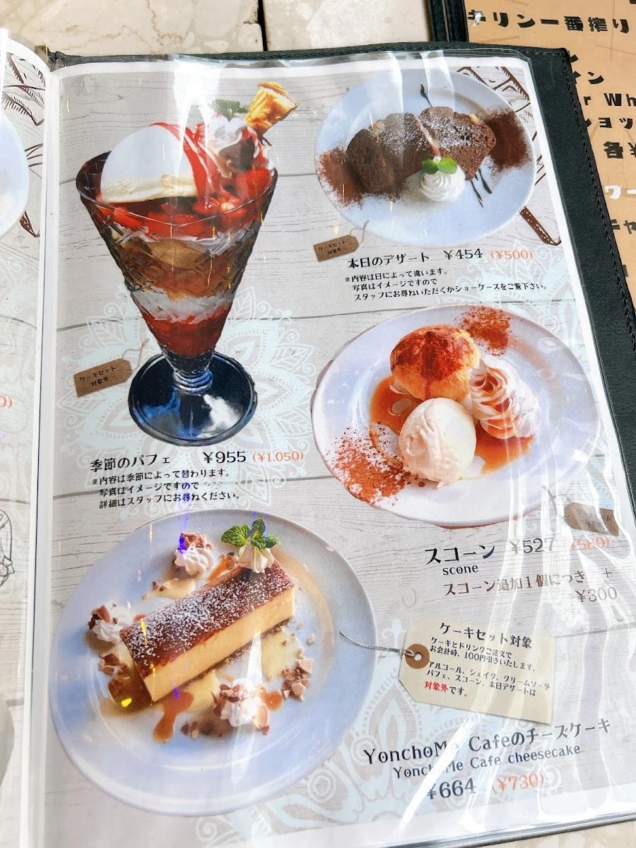 Yonchome Cafe 菜單照片 11